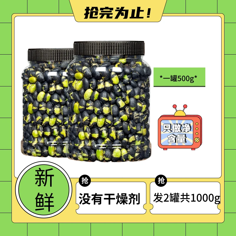 【盛亨】香酥炒黑豆250g*2包/4包无油干炒酥脆散装美味品质食品食材