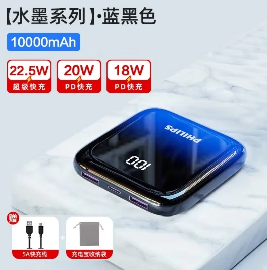 飞利浦1000毫安移动电源