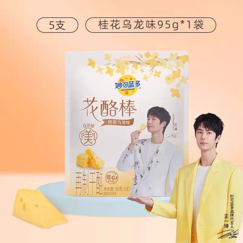 妙可蓝多奶乳酪三角乳酪棒王一博同款花酪棒5支装95g