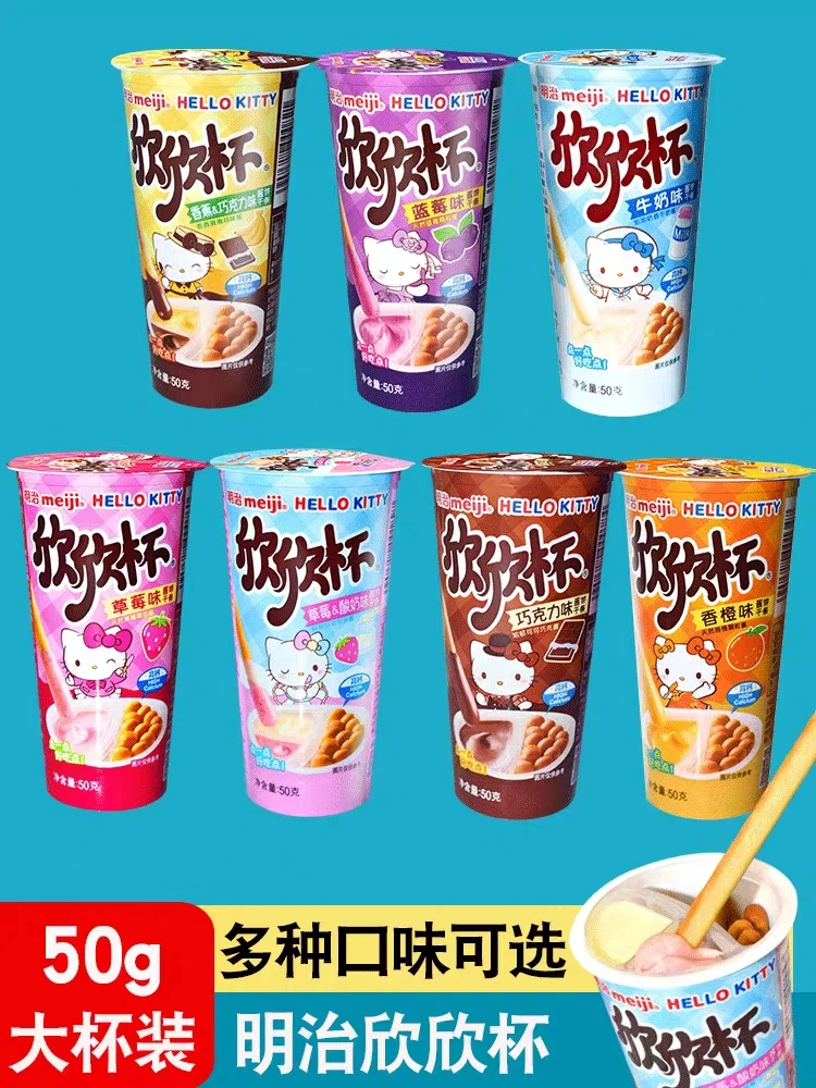 【临期】明治欣欣杯沾酱棒25g/50g