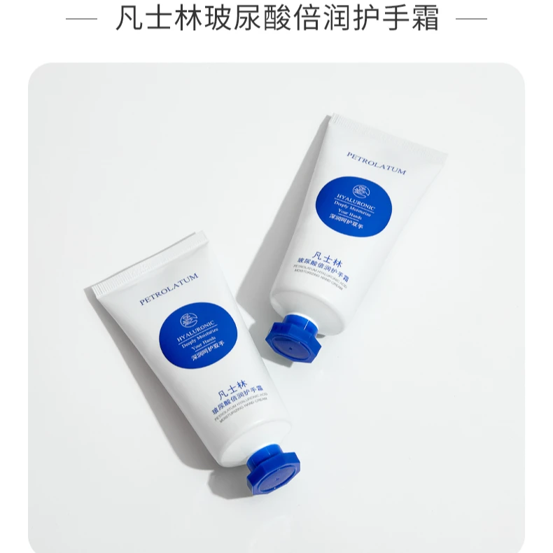 叶仙妍 凡士林玻尿酸倍润护手霜