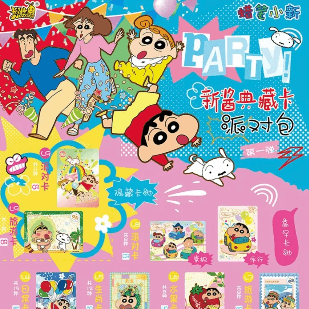 【抓生肖】正版蜡笔小新卡片典藏派对包UR收藏卡牌 10.1