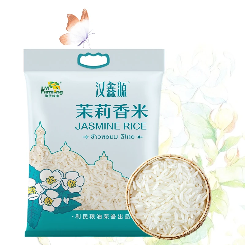 汉鑫源茉莉香米2.5kg真空装