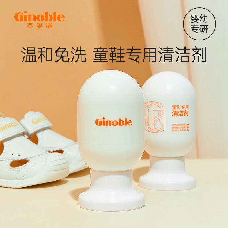 D1基诺浦机能鞋清洁用具清洁剂