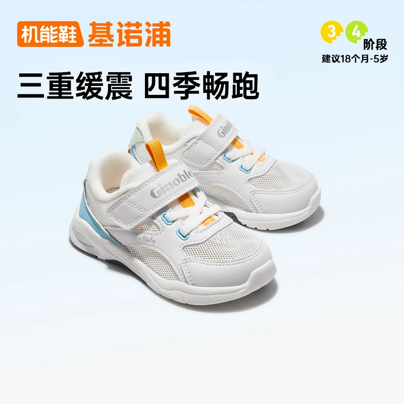A【四季跑系列】基诺浦春夏季机能鞋男女儿童学步宝鞋GW1305
