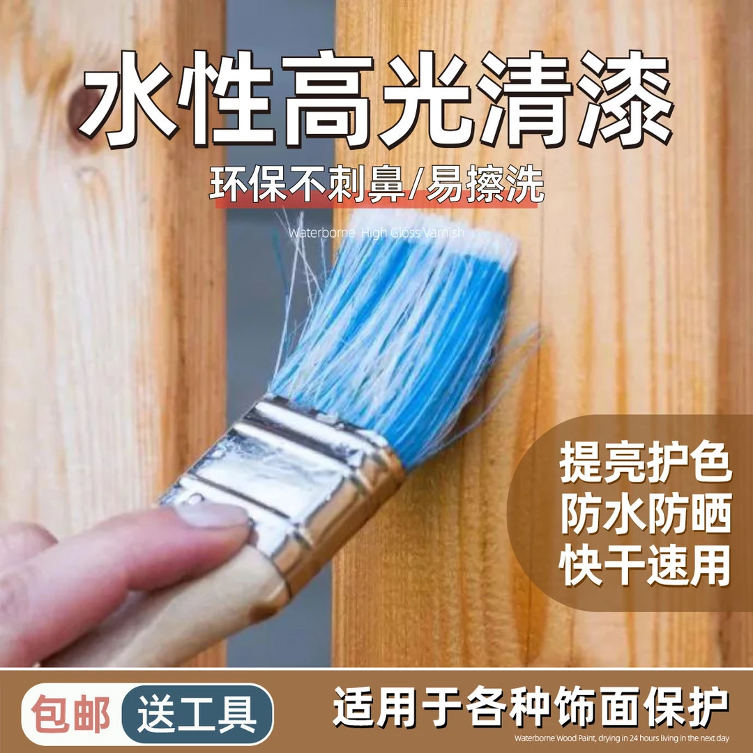 木制透明木器漆环保无味提亮保护木地板木器防腐透明色防水漆高亮