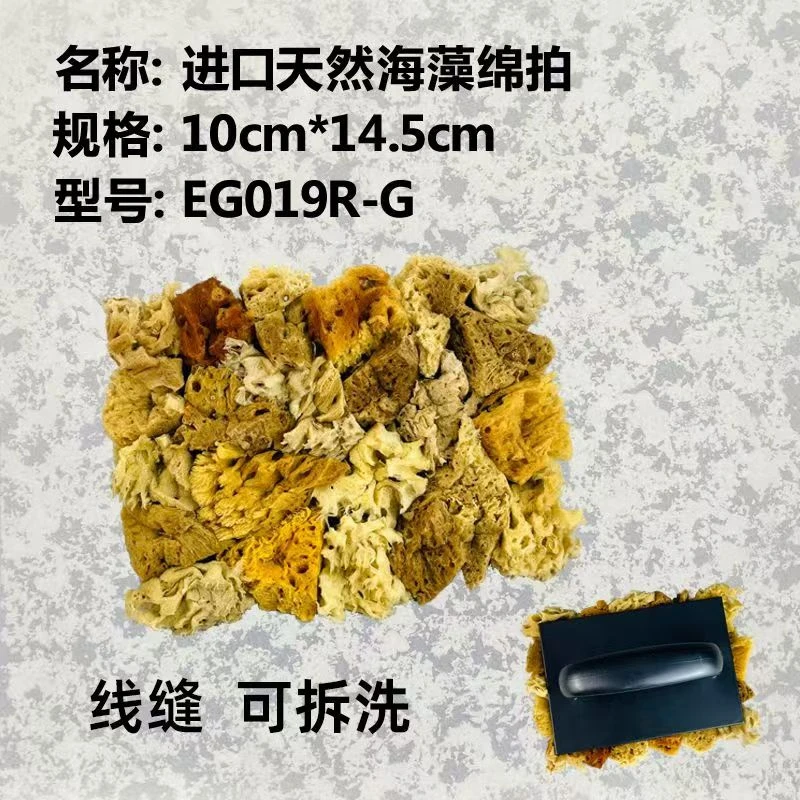 亿力佳艺术漆涂料天然海藻棉三色珠光幻彩滚筒涂料工具色卡水晶