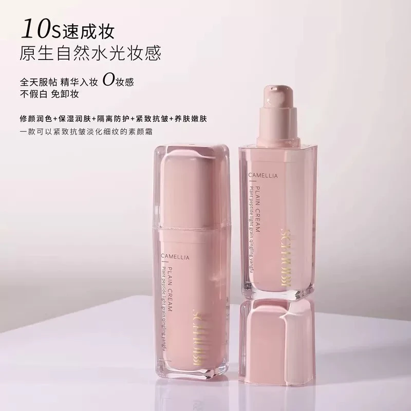 施华碧山茶花植物防水防汗养肤素懒人素颜霜