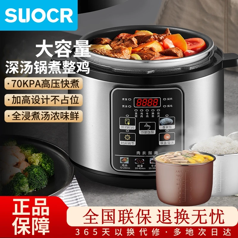 SLIOCR电压力锅家用3L-6L大容量高压锅双胆多功能高压快煮电饭锅