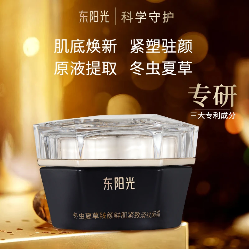 【东阳光-面部皱纹克星】冬虫夏草臻颜紧致抗皱面霜