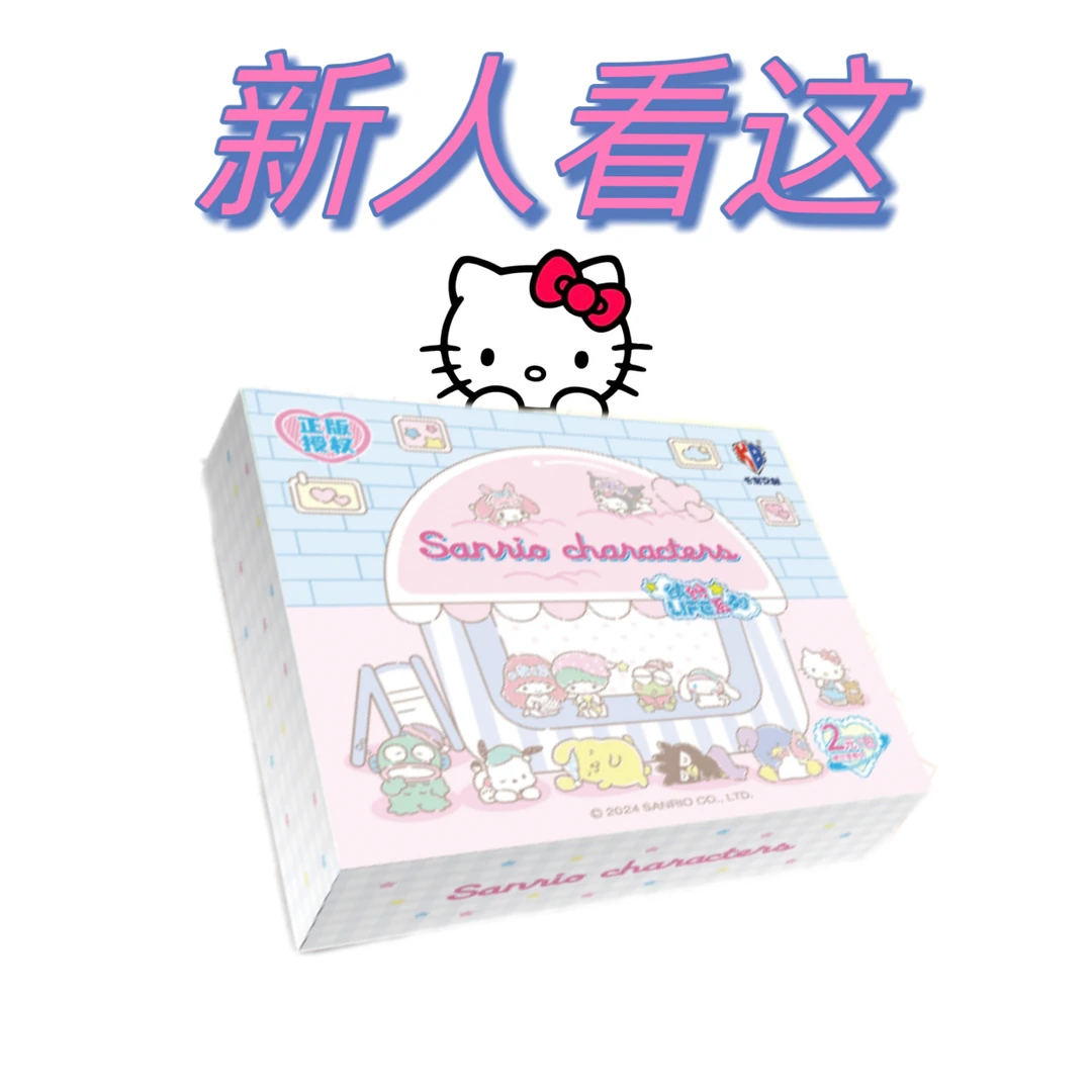 【新人亏着恰！】三丽鸥拍立得系列收藏卡牌盲盒（直播代拆）