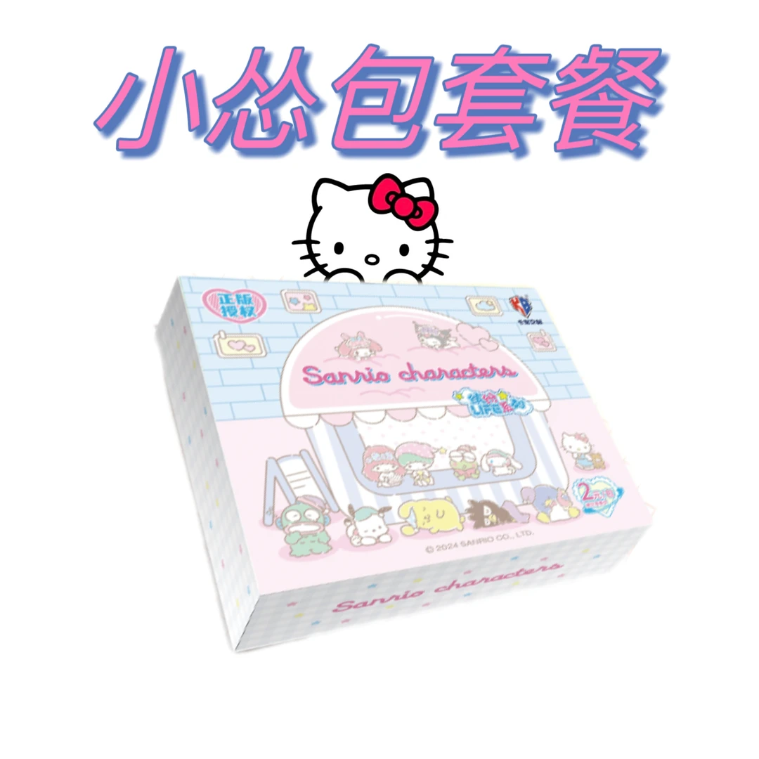 【小怂包平拆套餐】二弹三丽鸥拍立得系列收藏卡牌盲盒（直播代拆）