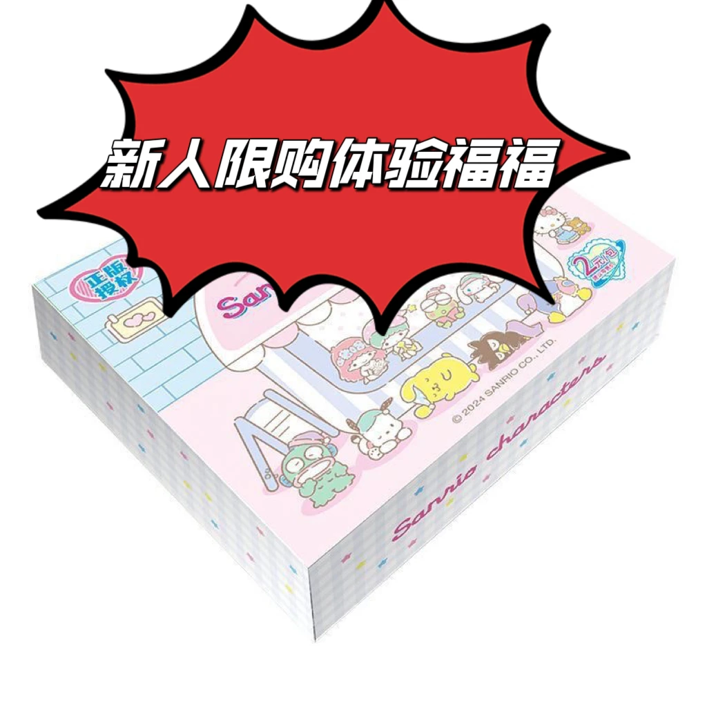 三丽鸥拍立得系列收藏卡牌盲盒