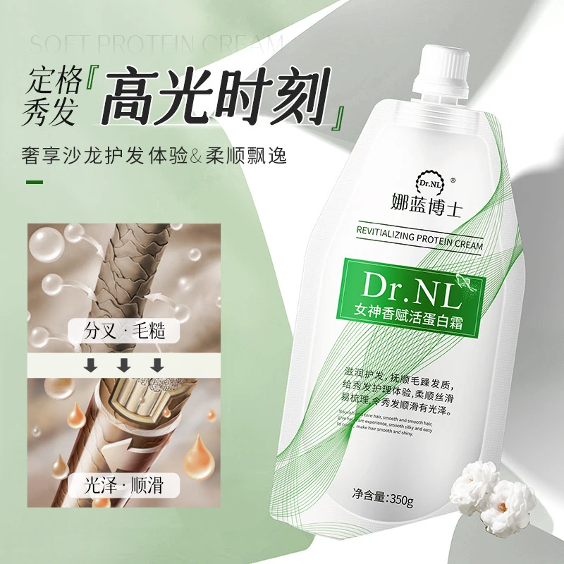 【院线专供顺发必备】买一送一软白金柔顺霜自然卷赋活干枯毛躁留