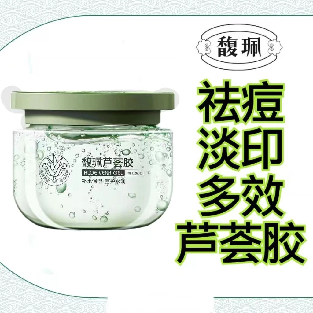 馥珮补水水润嫩肤收缩毛孔舒缓清爽保湿淡化痘印水嫩柔滑芦荟胶