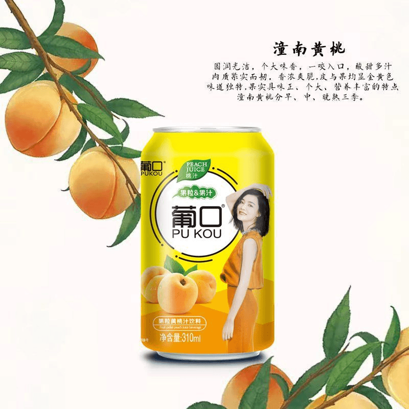 葡口果肉果汁饮料浦口整箱批发310ml葡萄汁草莓黄桃果味网红饮品