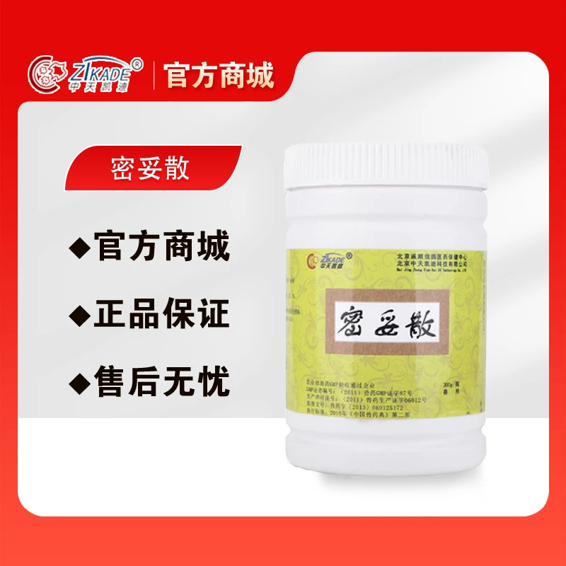 中天凯迪密妥散鸽用300g1