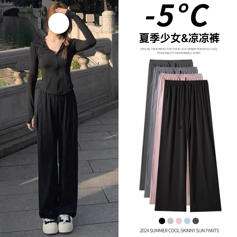 200斤胖mm特大码防晒防蚊冰丝阔腿裤女夏季显瘦梨形身材凉凉裤子