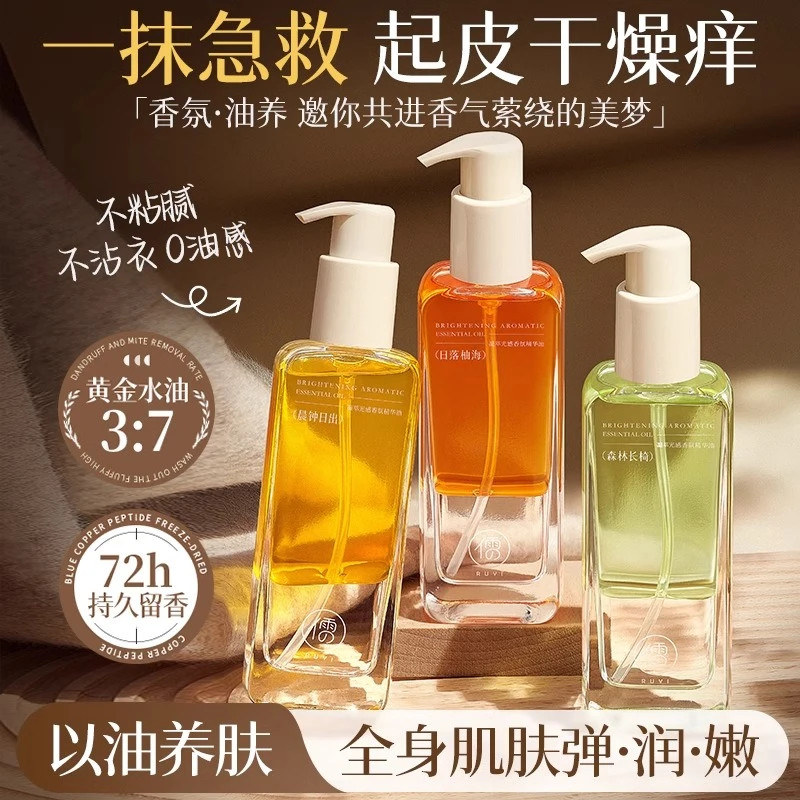 身体乳精油甘油补水保湿滋润秋冬美润肤护肤女白果酸旗舰官方正品