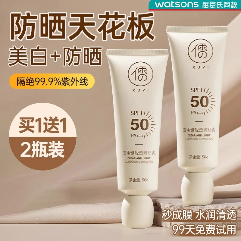 防晒霜50+防紫外线喷雾女男生专用面部不假白身体乳官方旗舰店