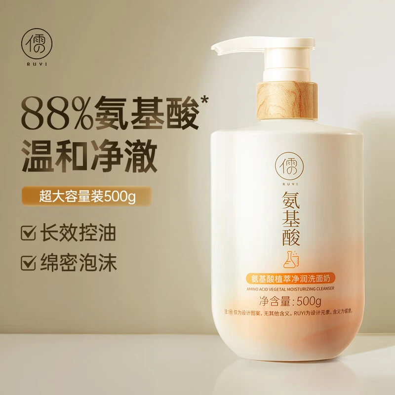 氨基酸洗面奶祛痘除螨控油深层清洁温和不刺激收缩毛孔保湿洗面奶