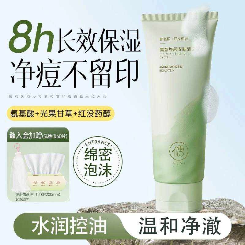 氨基酸洗面奶深层清洁面乳毛孔去黑头控油祛痘女男士专用洁面乳