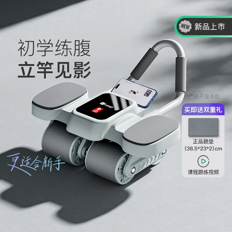 Keep肘撑式健腹轮自动回弹四轮运动训练腹肌家用健身器材