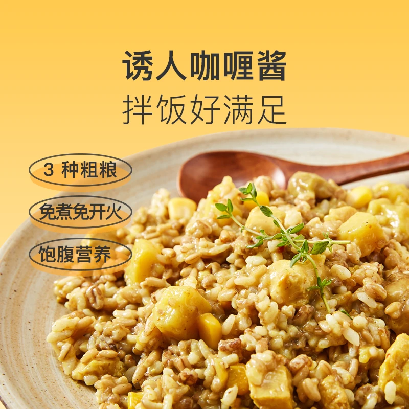 Keep咖喱鸡肉粗粮饭即食拌饭办公室学生宿舍速食方便主食米饭270g