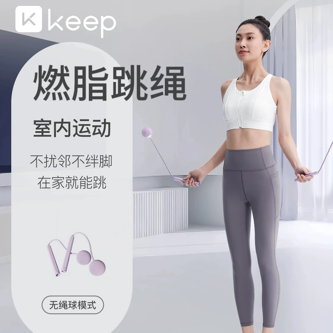 燃脂基础跳绳 无绳小球款