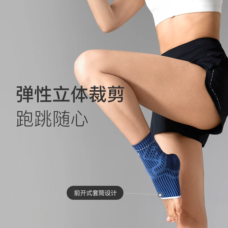 Keep舒适机能护踝稳定缓震全面保护亲肤透气健身跑跳弹性立体裁剪