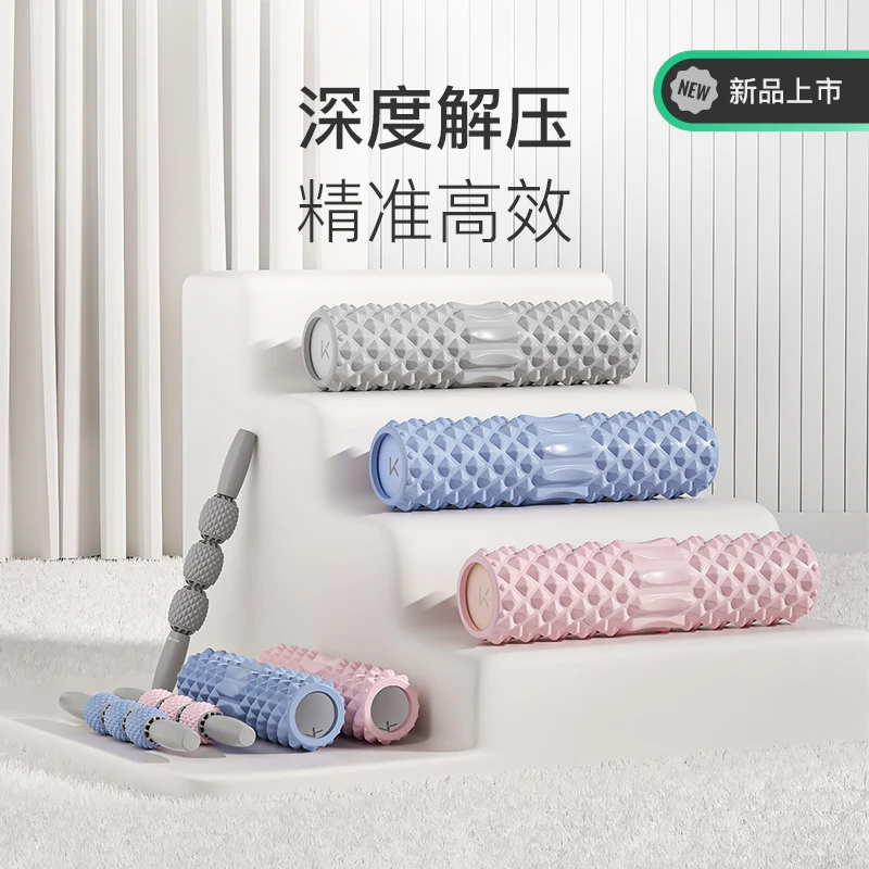 Keep【课程同款】肌肉按摩泡沫轴狼牙棒按摩滚轴家用宿舍健身瑜伽轴