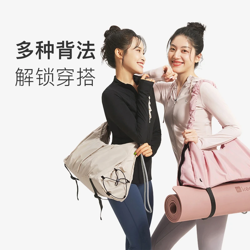 Keep干湿分离游泳包运动健身包大容量瑜伽挎包女收纳解锁时尚运动