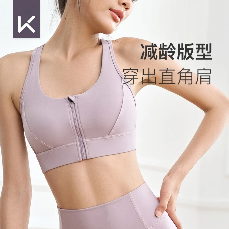Keep高强度前拉链工字美背运动内衣女背心训练跑步收副乳12922