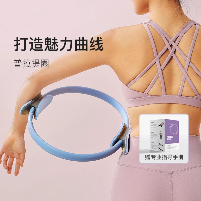 Keep塑形普拉提圈瑜伽环开肩部开背部居家健身好物腿部健身器