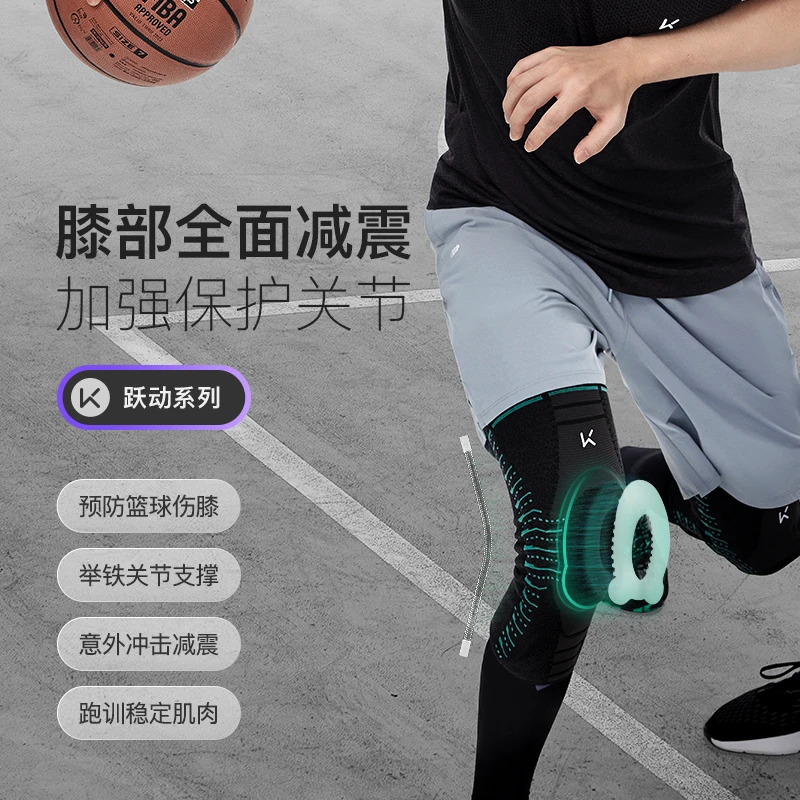 Keep髌骨缓震稳定护膝跳绳全面减震健身运动专业保护膝盖户外训练