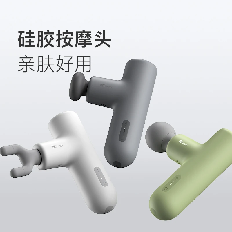 Keep筋膜枪G2 Air深层自动挡按摩热敷舒适肌肉放松机多功能按摩仪