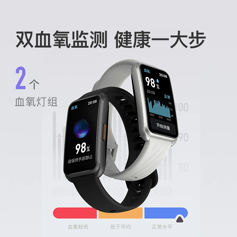 Keep智能手环B4男女同款血氧心率睡眠防水长续航多功能手表