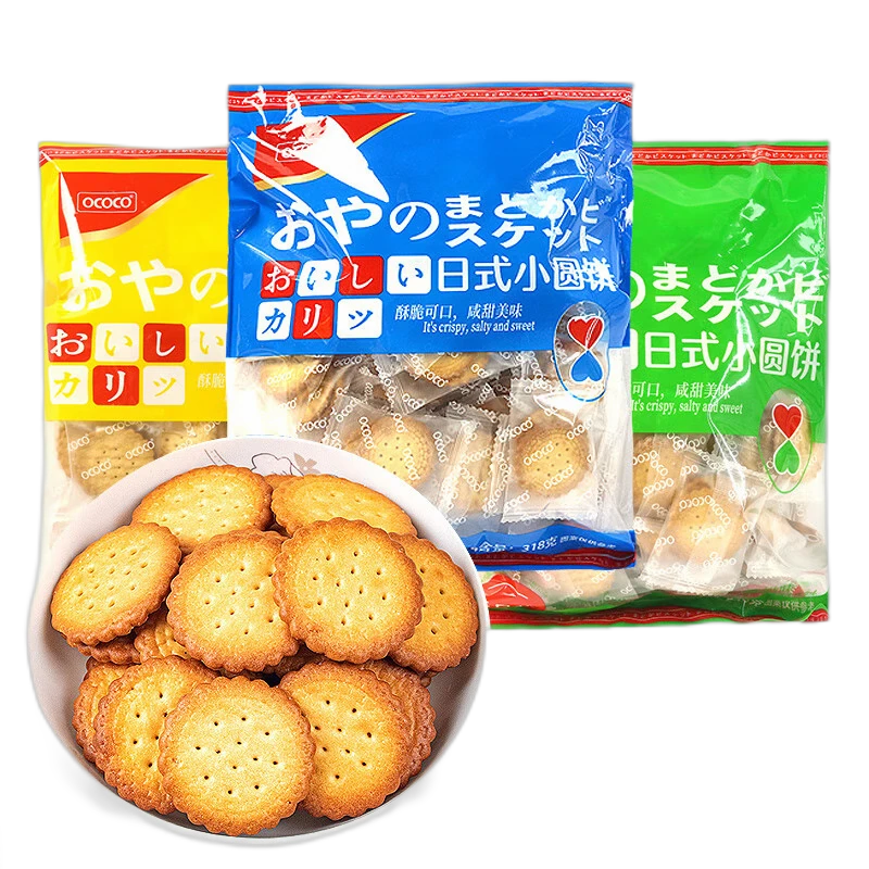 ococo日式小圆饼干咸味海盐小饼干芝士饼干小饼干零食批发零食