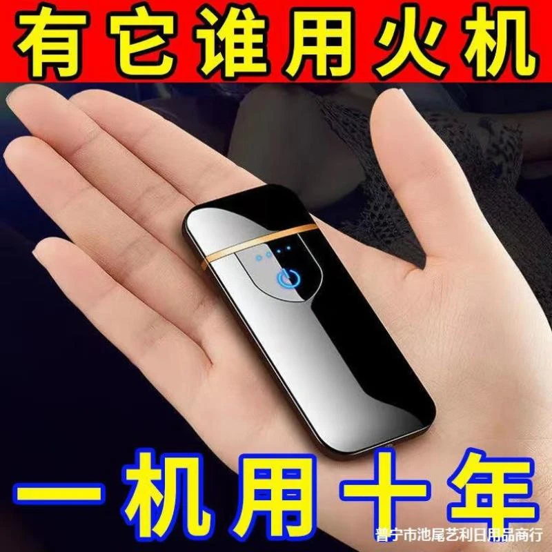 无声打火机静音可充电超长待机防风电子点烟器便携男女士高档礼物