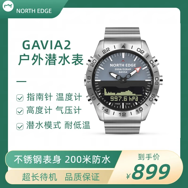 NORTH EDGE石英军事风户外运动登山多功能手表男士商务钢表带手表