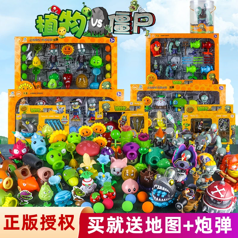 正版植物大战僵尸的玩具全套卡片豌豆射手软胶可弹射安全男孩礼物