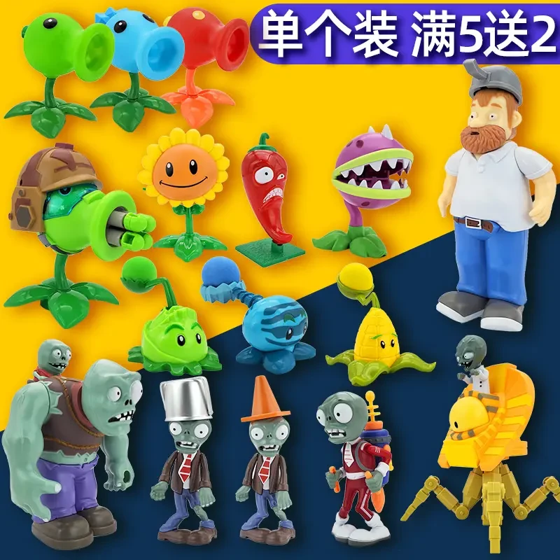 /软胶豌豆射手可发射植物大战僵尸玩具礼盒单个单个散装豌豆射手