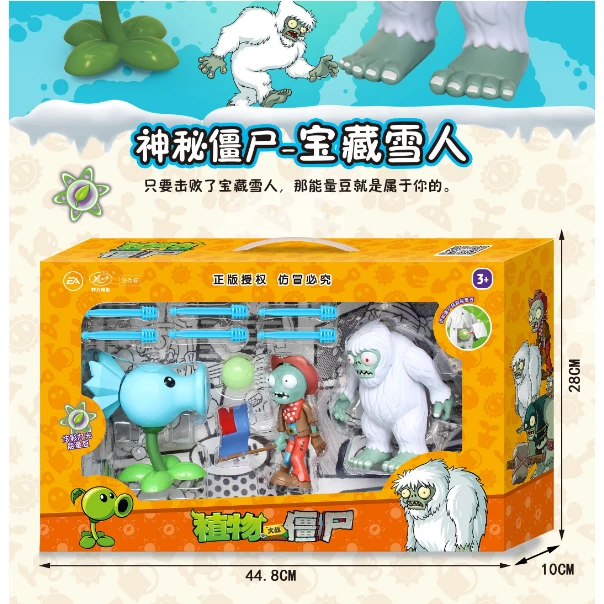 正版植物大战僵尸玩具新款宝藏雪人僵尸豌豆寒冰射手发光僵尸玩具