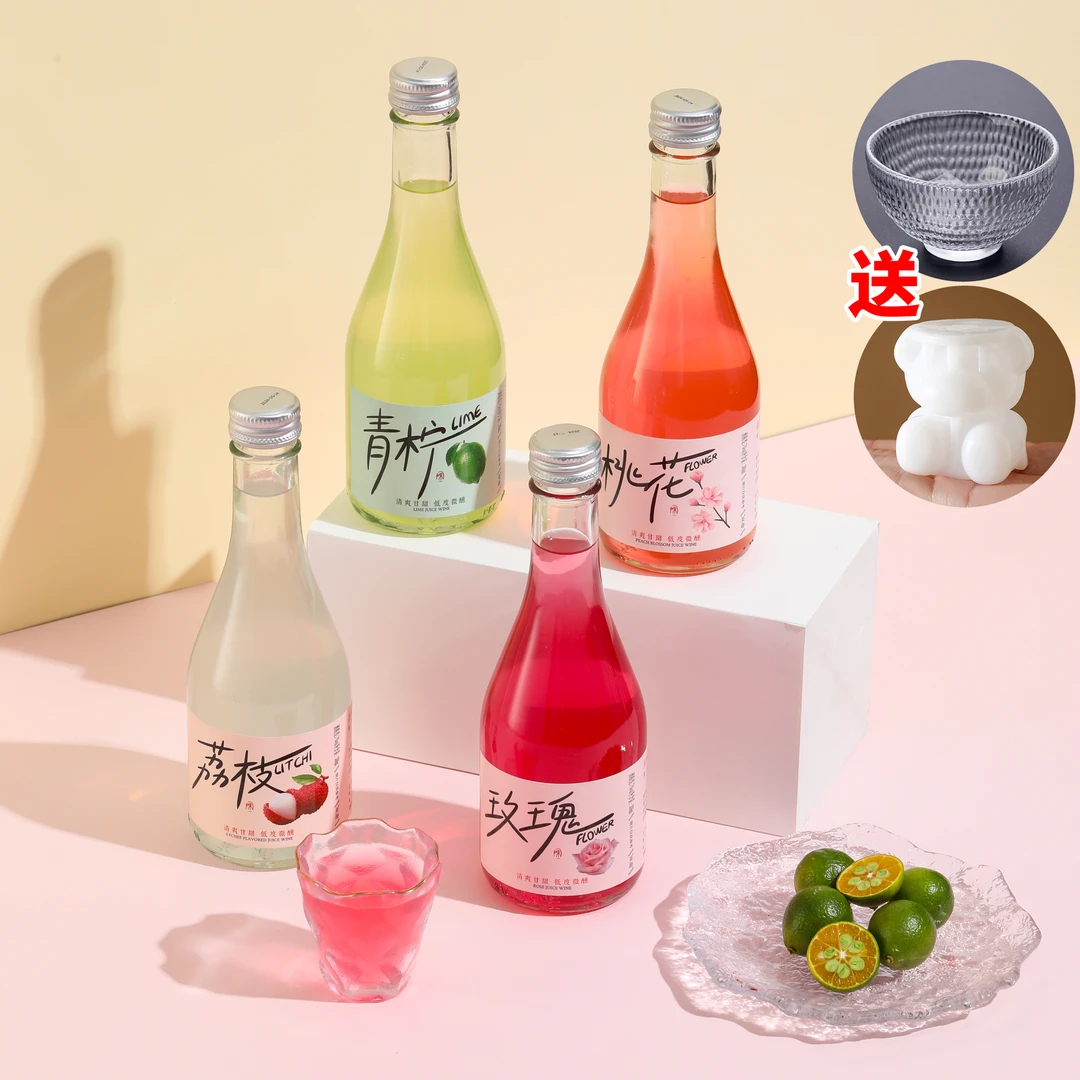 果酒女士低度甜酒荔枝酒酸甜微醺网红小众高颜值鸡尾酒青梅酒桃花