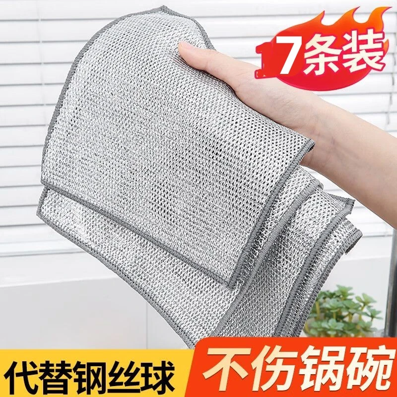 钢丝洗碗布清洁布不沾油无痕抹布厨房洗碗巾刷耐磨加厚家用多功能