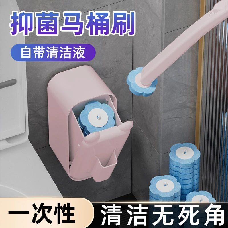 一次性马桶刷无死角洗厕所刷壁挂带清洁液可抛替换刷头免打孔刷子