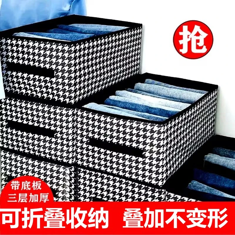 收纳盒大容量可折叠衣服收纳箱家居衣柜裤子整理箱衣柜收纳箱瑟收