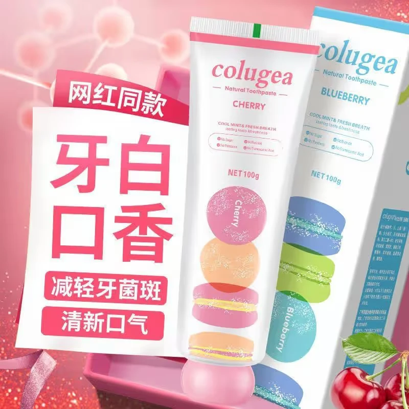 【娘娘专享】马卡龙樱桃蓝莓味居家日用牙膏早晚分刷亮白清洁牙齿