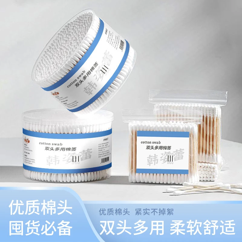 【酱式宇宙】双头棉签一次性棉签清洁化妆棉棒掏耳朵尖头卸妆棉花棒