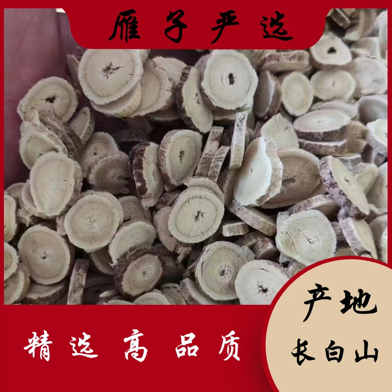 东北特产原产地 黄芪根正北芪
